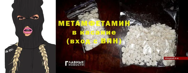 Метамфетамин винт Воронеж